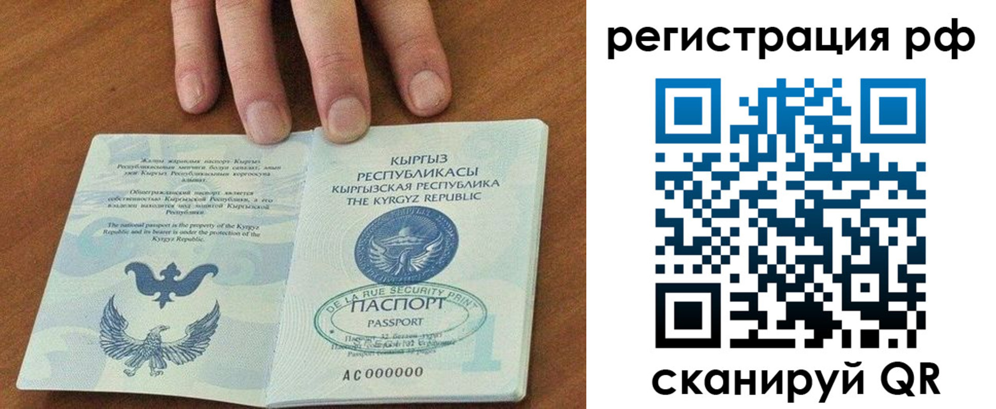 временная регистрация законно в Нижегородской области