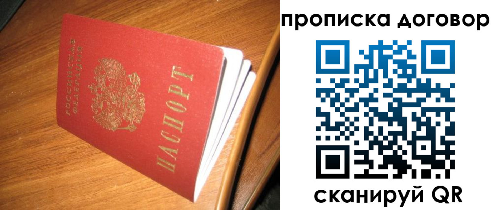 прописка паспорт в Нижегородской области