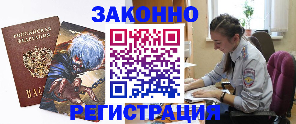 прописка для военкомата в Нижегородской области