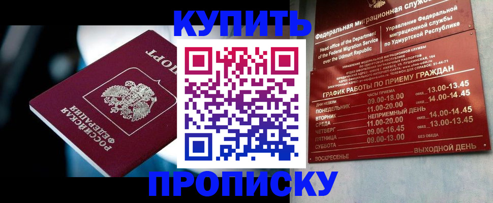 временная регистрация для школы в Нижегородской области