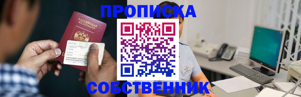 прописка поиск в Нижегородской области