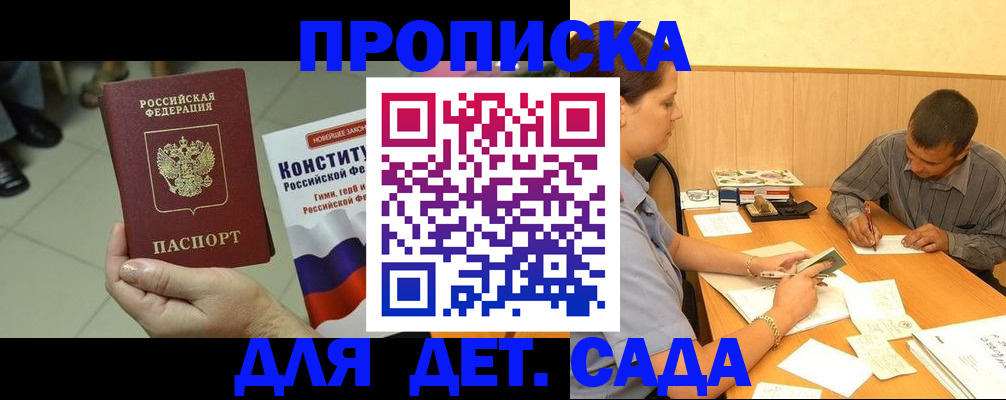 регистрация в Нижегородской области