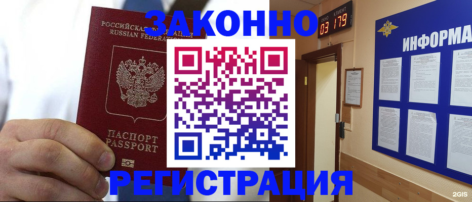 прописка гарантия в Нижегородской области