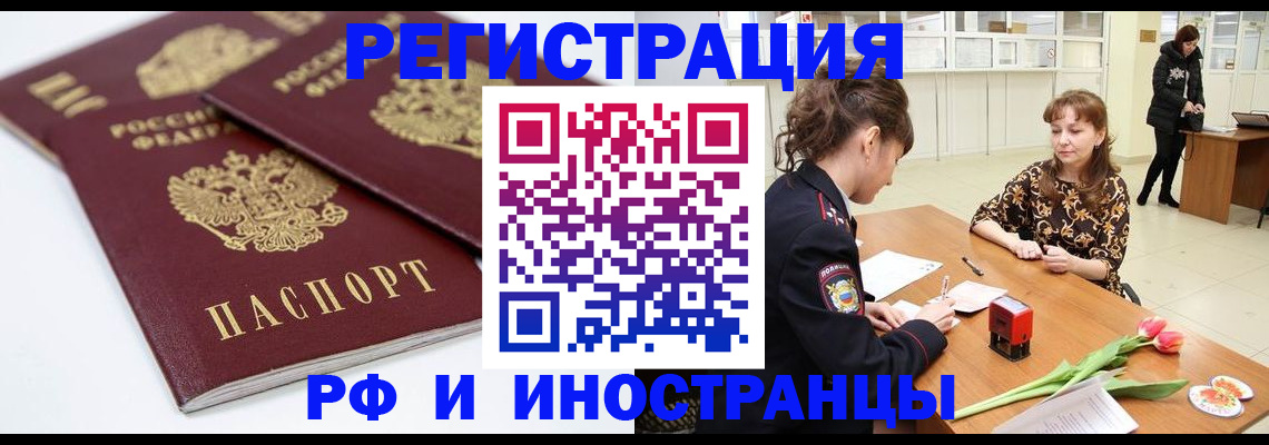 временная регистрация законно в Нижегородской области