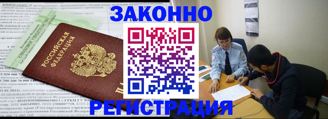 временная регистрация купить в Нижегородской области