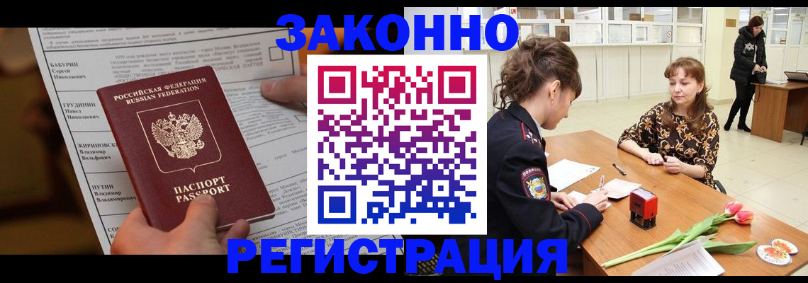 прописка 2025 в Нижегородской области
